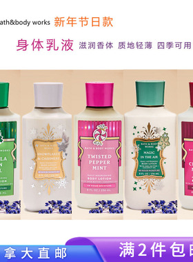25秋季上新/满2件包邮/BBW身体乳液236ml 加拿大直邮