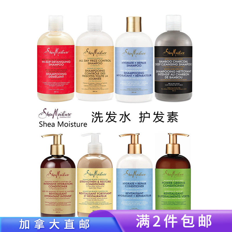 满2件包邮/Shea Moisture洗发水护发素 384ml 黑蓖麻辣木酸奶