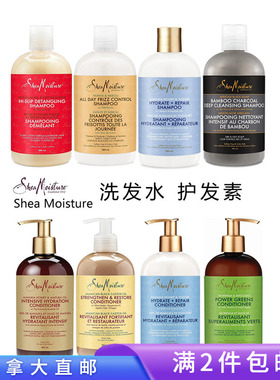 任2包邮/Shea Moisture洗发水护发素384ml黑蓖麻辣木酸奶多种可选