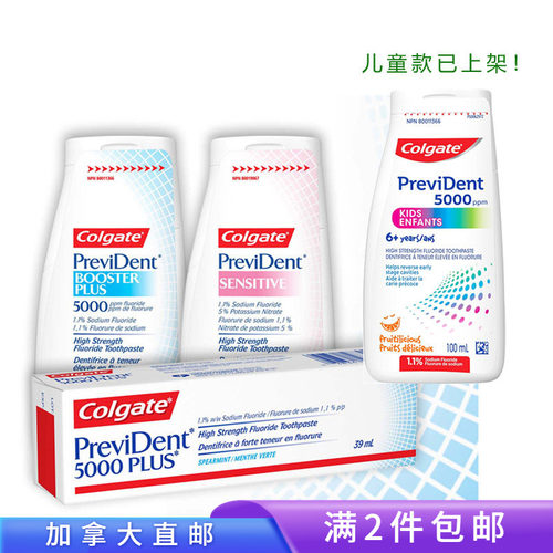 高露洁防蛀高氟牙膏牙龈护理牙膏