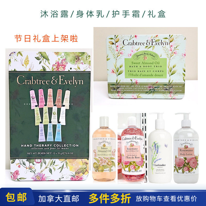 瑰柏翠身体乳液沐浴露