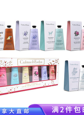 加拿大直邮Crabtree瑰柏翠螃蟹树 护手霜 满2件包邮 滋润保湿