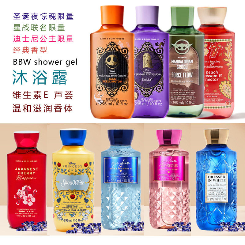 万圣节限量星球大战沐浴露BBW