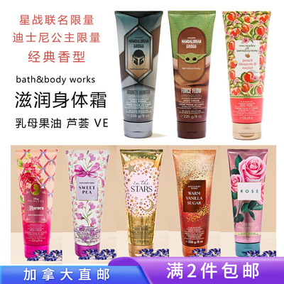 bath&bodyworks经典身体霜