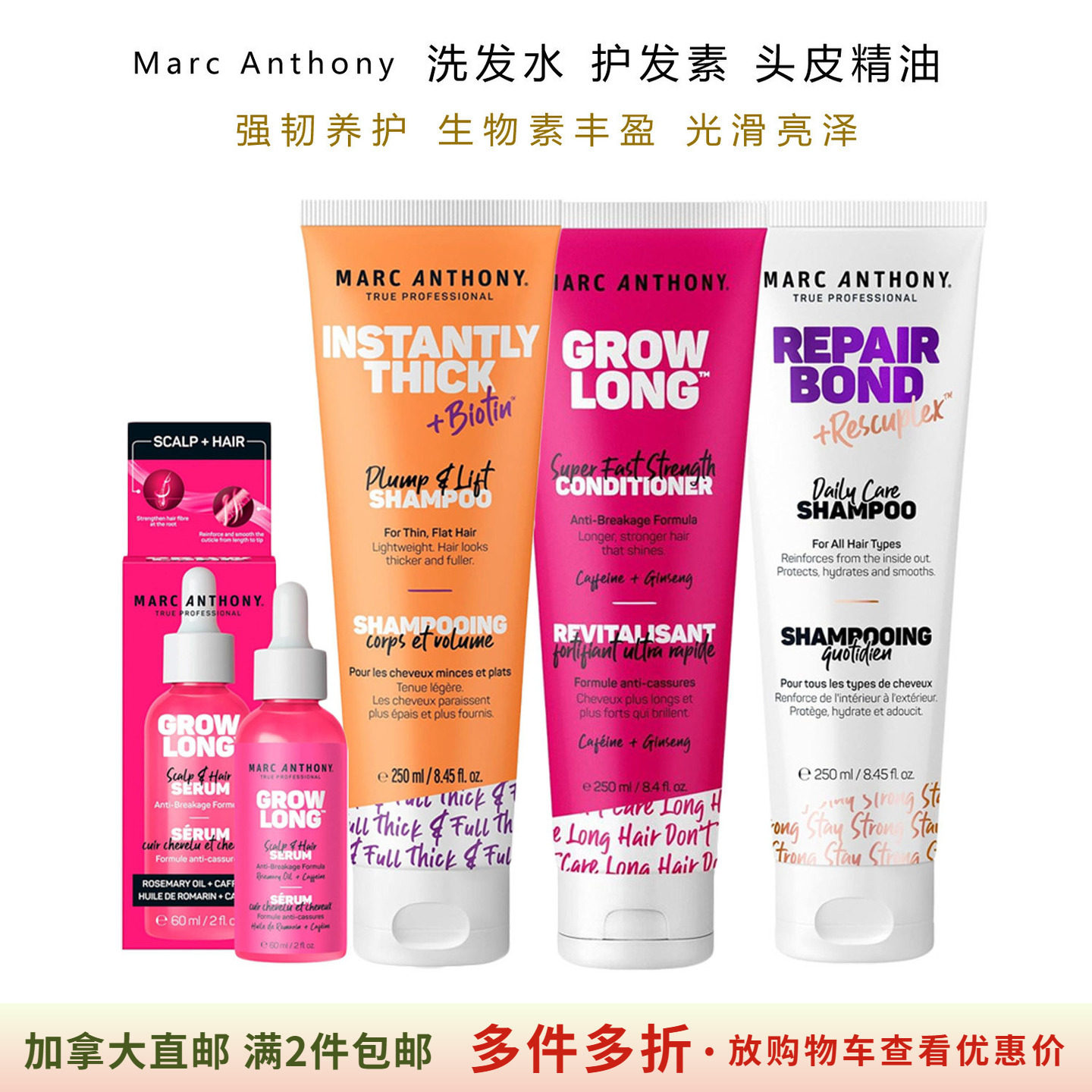 MarcAnthony洗发水护发素