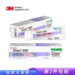 加拿大直邮/满2件包邮/3M高氟牙膏clinpro 5000预防龋齿脱矿白斑