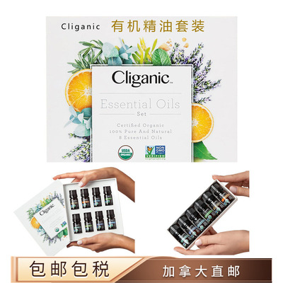 cliganic有机香熏精油提神舒缓