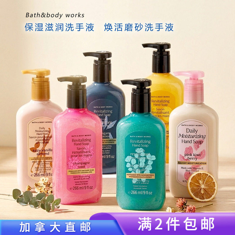 BBW保湿滋润/焕活磨砂洗手液