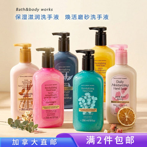 BBW保湿滋润/焕活磨砂洗手液