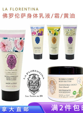 加拿大直邮/满2件包邮/LA Florentina身体乳霜黄油意大利佛罗伦萨