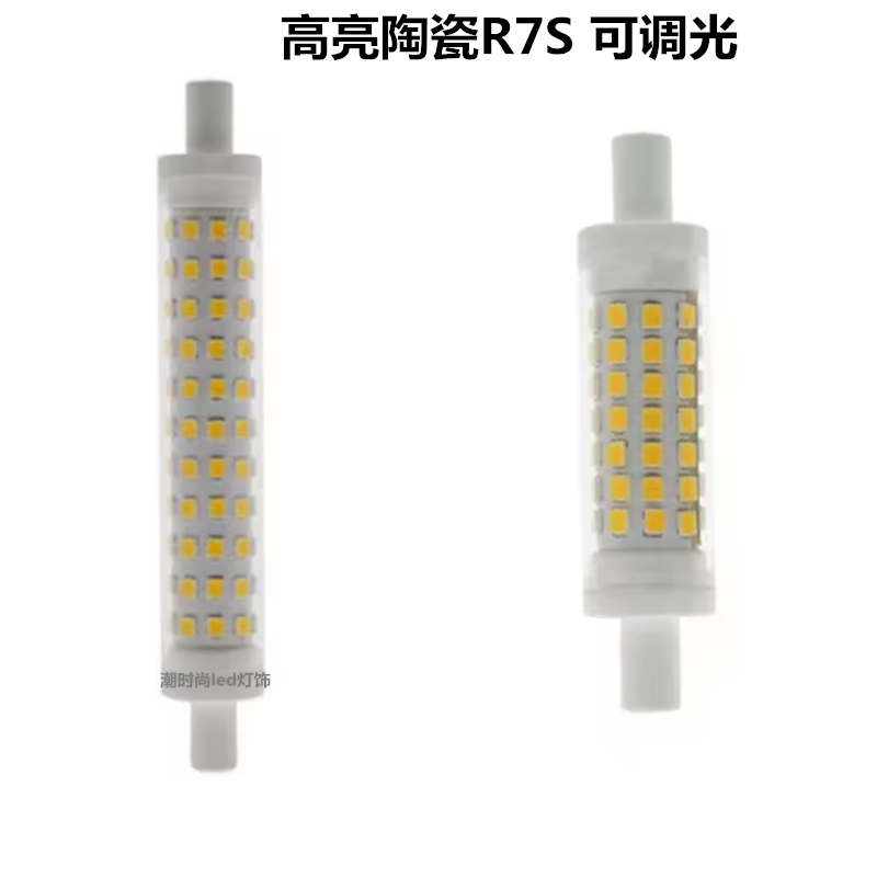 R7S调光灯管玉米灯H78mmH118mm