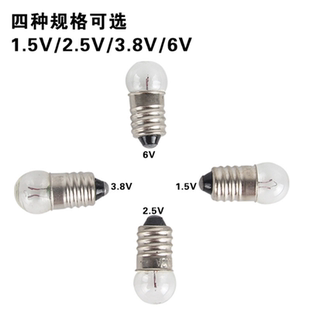 螺口小电珠小灯座指示灯2.5V 3.8V 1.5V 6V 物理电学实验小灯泡