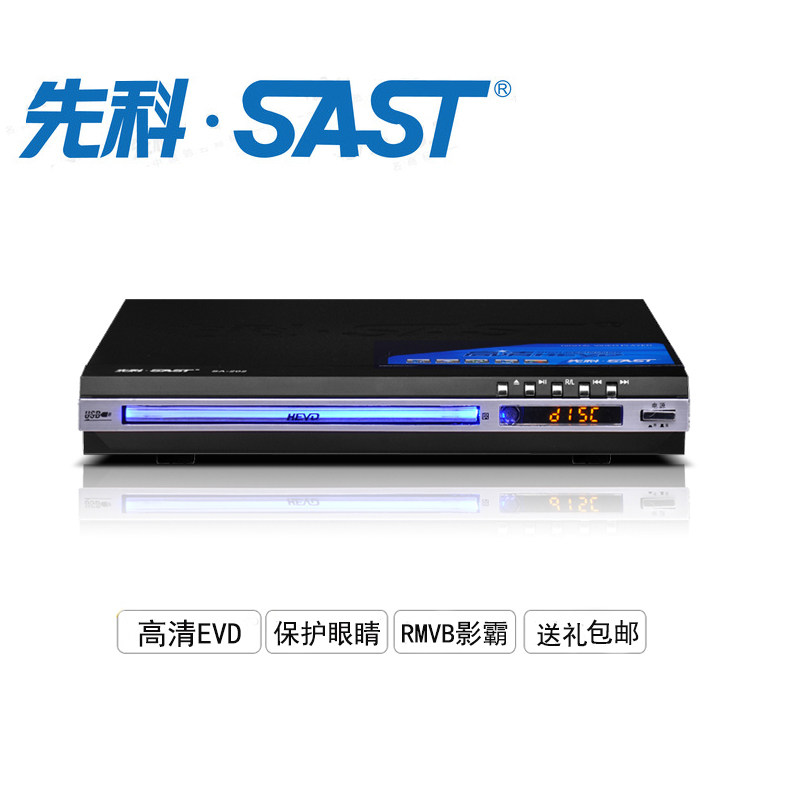 SAST/ SAST SA-201DVD Disc Player high definition household EVD Player VCD Bluetooth children Miniin the Audio appliances , Disc Player/DVD/Blu-ray/VCD/HD  category - from Buy2taobao.com to provide professional Taobao agent buy service
