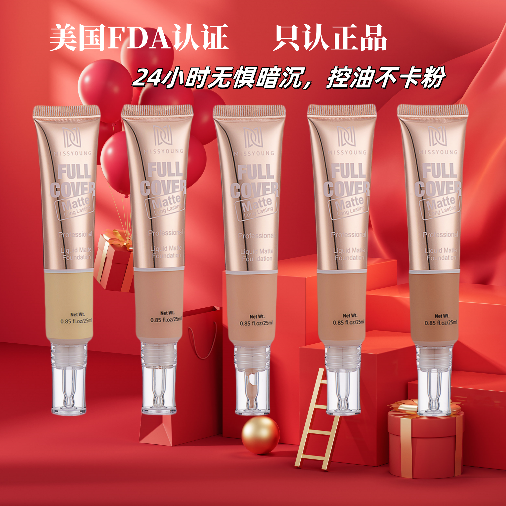 哑光粉底液遮瑕遮瑕轻薄透气控油