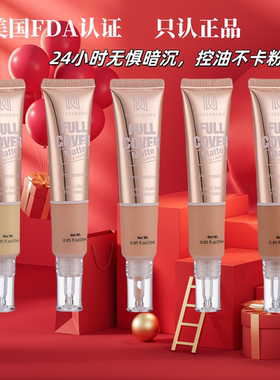 MissYoung升级哑光粉底液轻薄透气均匀肤色遮瑕隔离控油BB霜持久