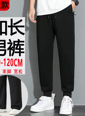 冬季加长加厚男裤子高个子直筒休闲裤超长加绒冬季学生190高120cm