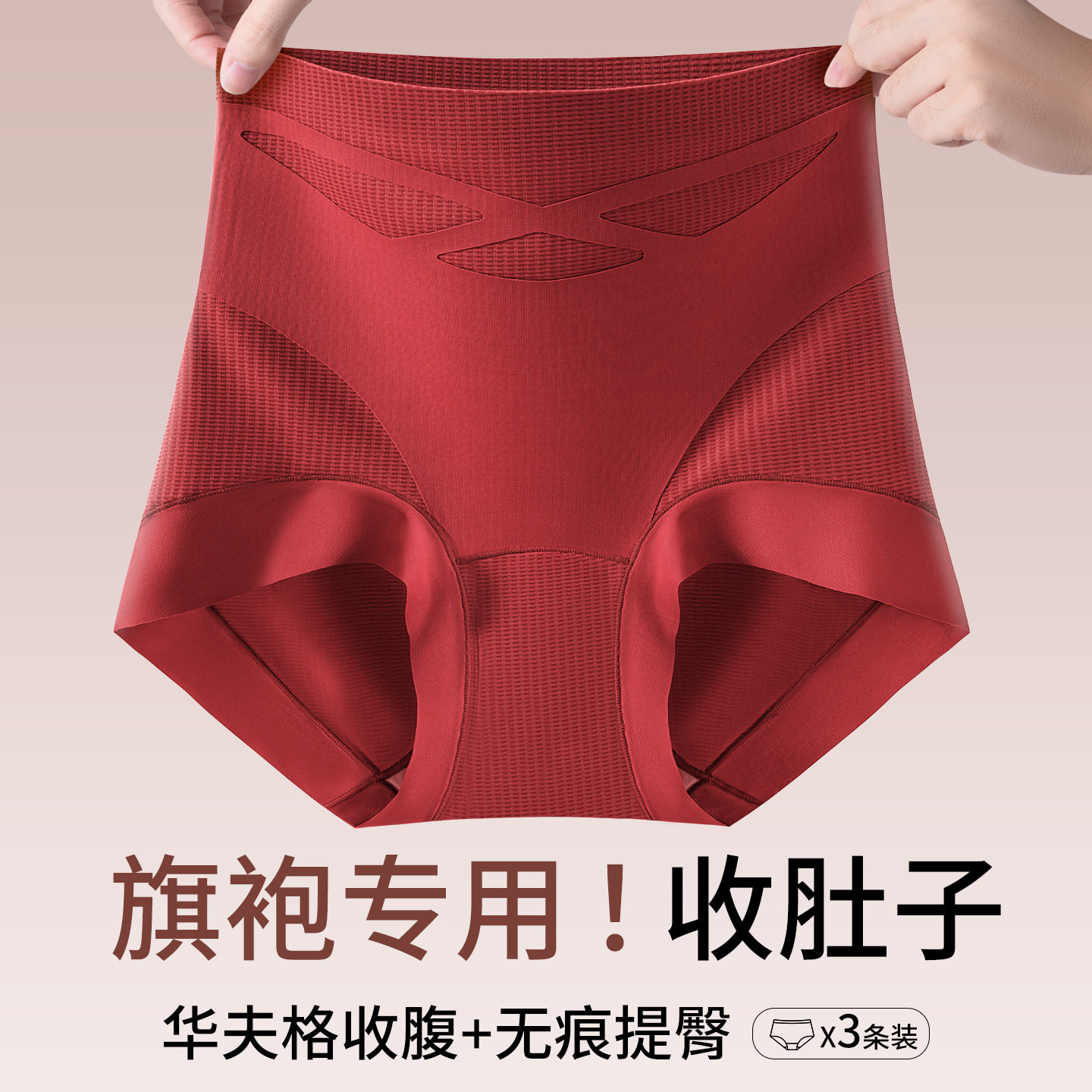 收腹内裤女高腰提臀塑型抗菌桑蚕丝透气无痕短裤女士,女士内衣/男士内衣/家居服,男三角内裤,淘宝优惠券,粉丝福利购,淘宝优惠卷