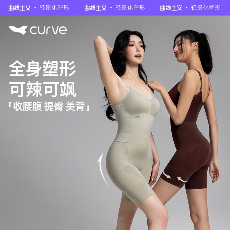 曲线新款云朵塑身连体衣女收腹提臀产后美体瘦身塑形后脱式塑身衣