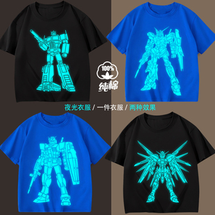夜光变形金刚短袖t恤男纯棉半袖衣服儿童体恤机甲战士高达上衣夏