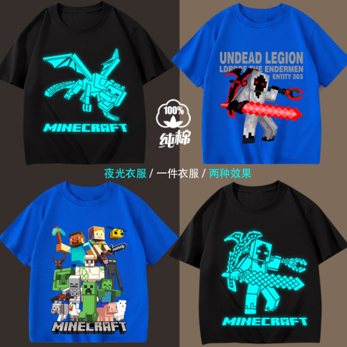 我的世界Minecraft夜光短袖T恤儿童纯棉落肩袖男女学生班服