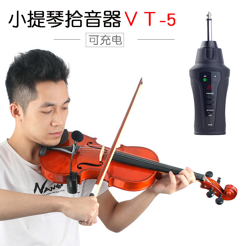 爱尚达小提琴专用无线拾音器麦克风户外演出乐器话筒u段迷你版