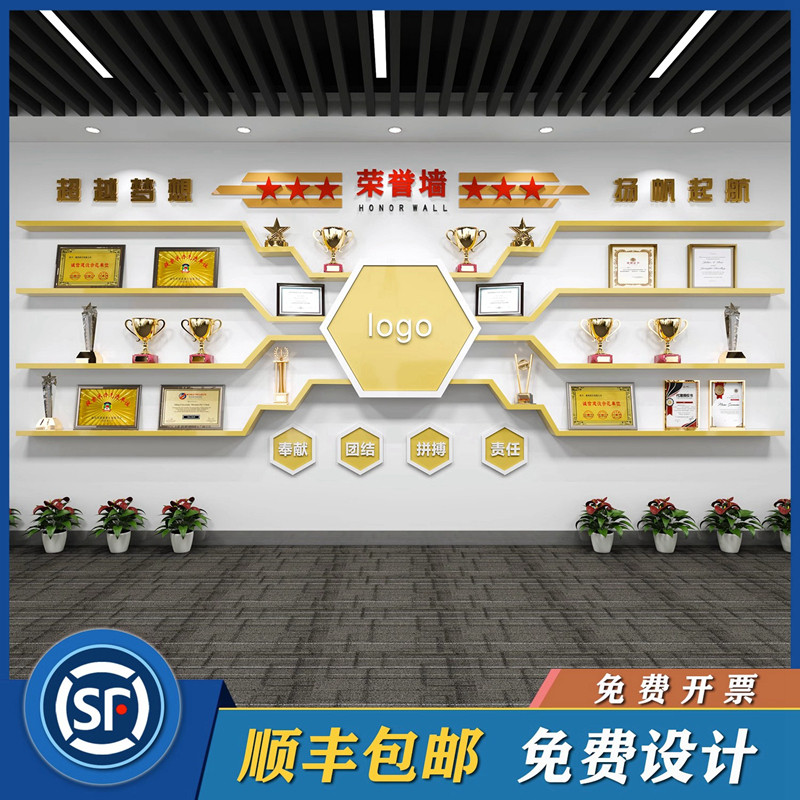 荣誉墙公司文化墙奖杯证书展示架党建奖状奖牌展示墙一字搁板展架