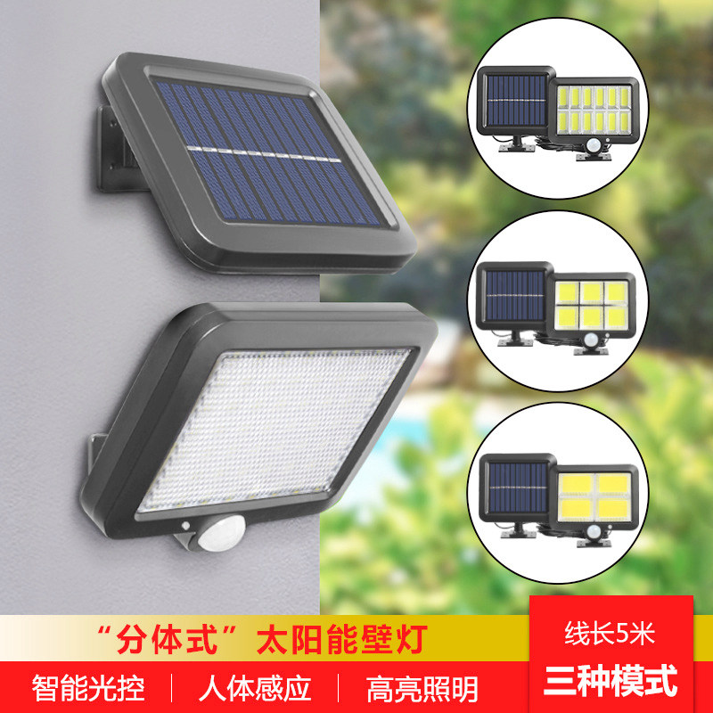 太阳能户外灯家用室外人体感应路灯道路射灯分体式庭院照明车库灯