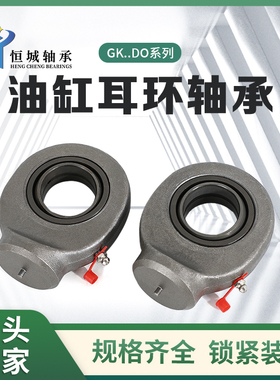 厂家供应万向向心关节轴承12球头17液压20焊接油缸耳环GK10DO2530