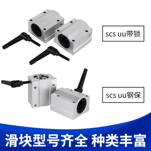 直线光轴用滑块导轨直线轴承