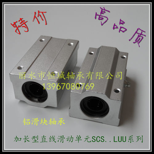 加长滑块导轨直线轴承