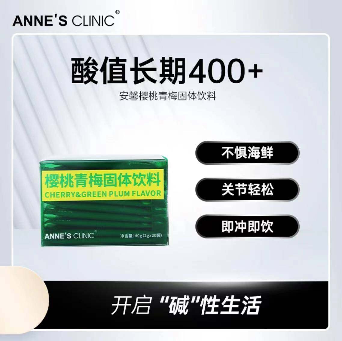 安馨益生菌降低嘌呤值