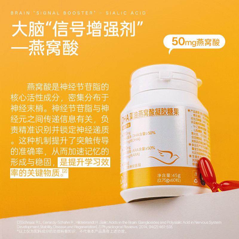 安馨DHA藻油凝胶糖果每粒DHA藻油192mg儿童青少年成年