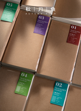 tn内芯可替换内页 手帐本活页本芯 旅行笔记本日记本hobo配件