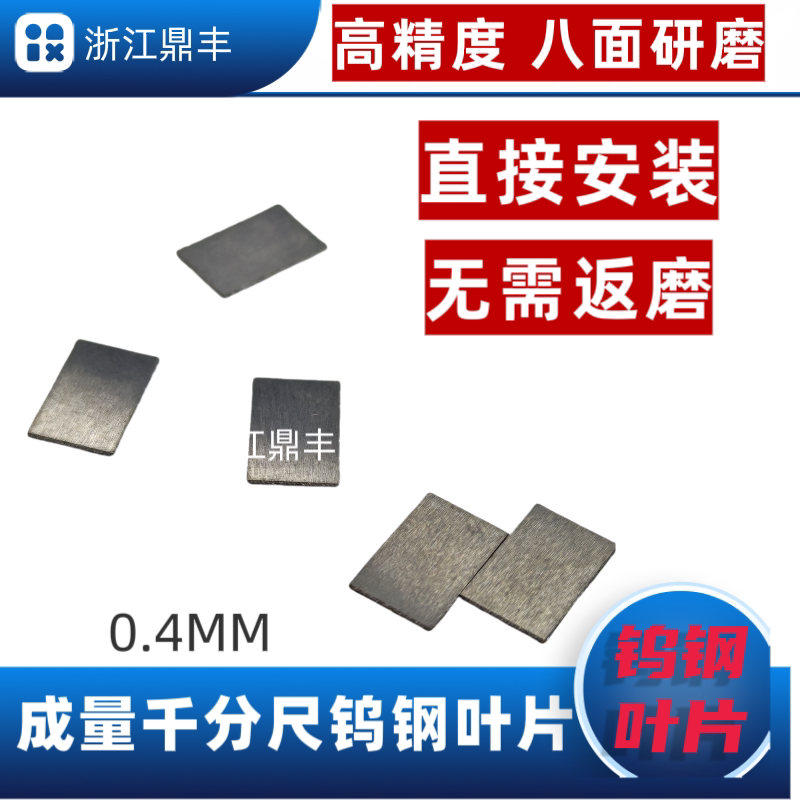 成量青海叶片千分尺钨钢叶片钨钢片维修换钨钢换固定测头