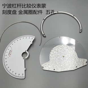 宁波杠杆齿轮比较仪刻度盘 扭簧表红宝石测头钨钢测头 成量字盘