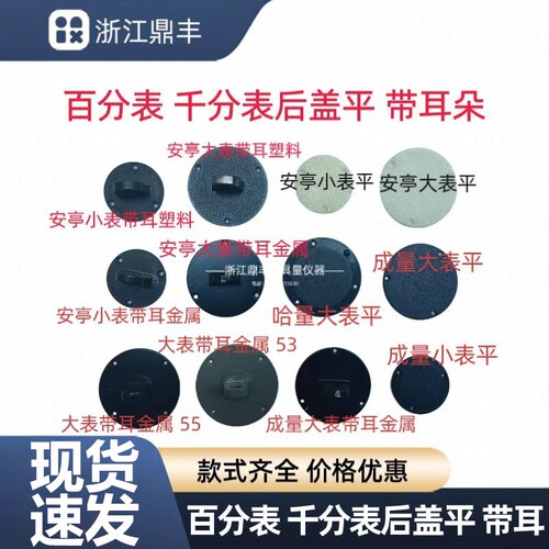 量具配件安亭桂林威海上工百分表