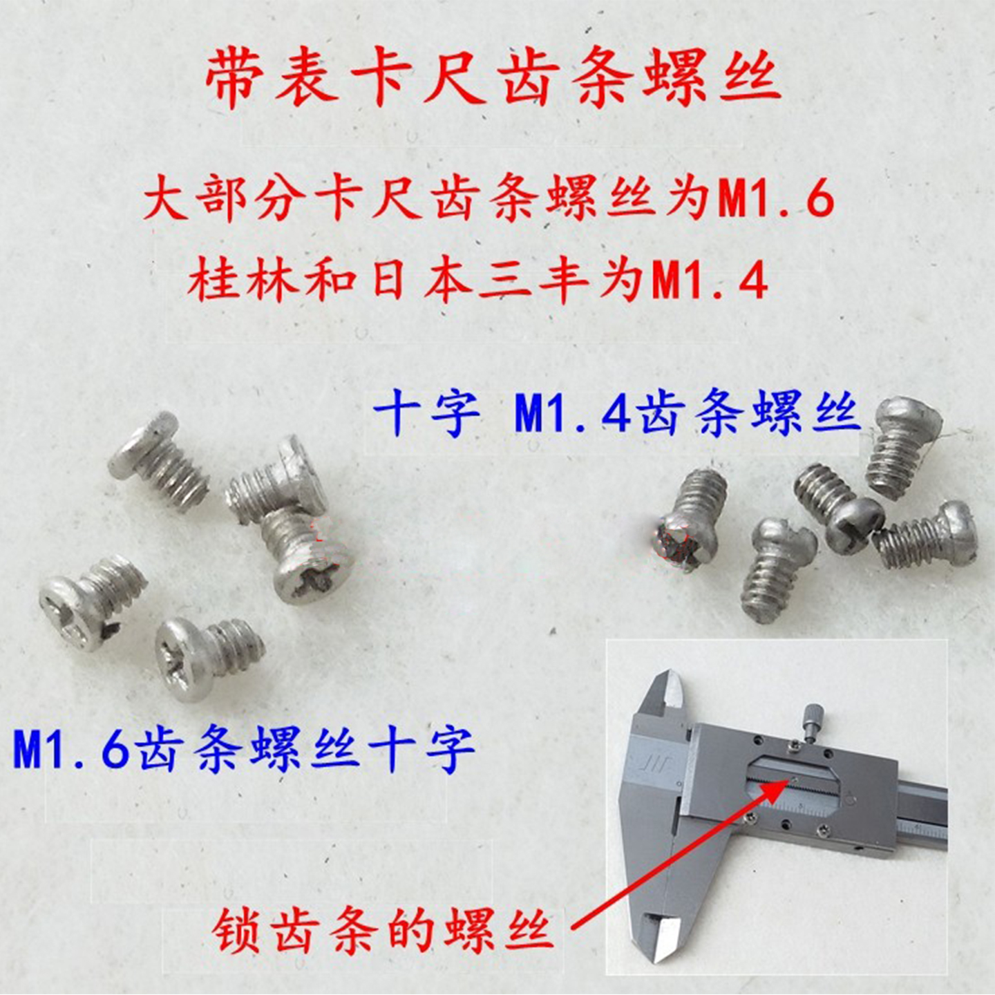 特价配件通用带表游标卡尺