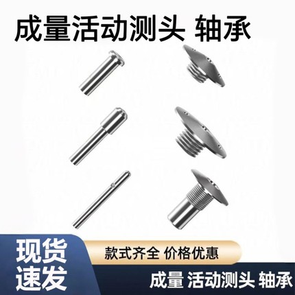 成量内径量表百分表活动测头轴承测针护桥弹簧10-18-35-50-160新