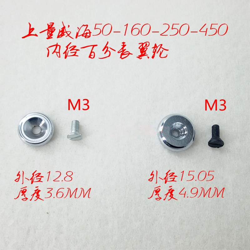 上量威海内径百分表配件