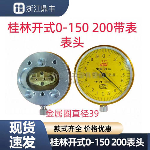 桂林带表卡尺表头机芯齿轮