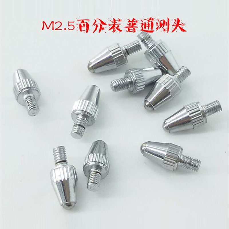百分表测头测针表头合金钨钢M2.5