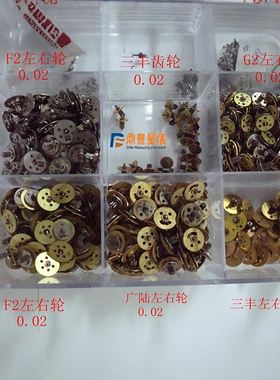 带表卡尺齿轮上工成量卡尺左右齿轮防震固定轮游丝轮中心轮配件