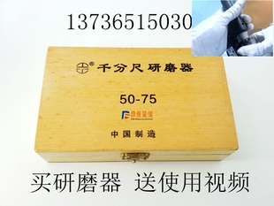 千分尺研磨器维修工具 研磨膏球墨铸铁 量具维修0 100MM