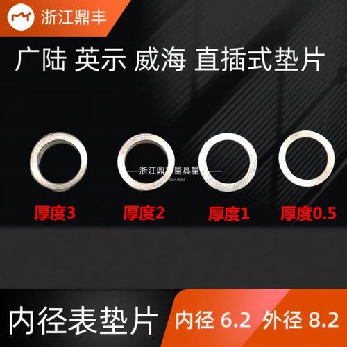 广陆威海上量英示内径百分表千分垫片 可换测头 18-35-50-160-250