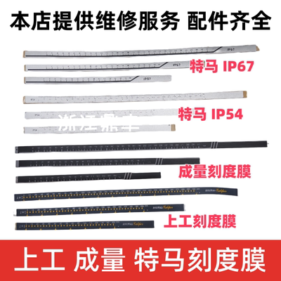 成量上工数显卡尺电子卡尺感应板