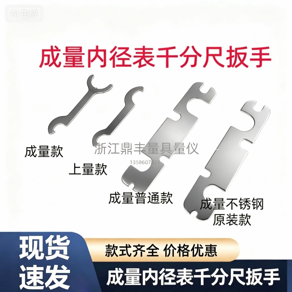 成量内径表千分尺扳手锁紧螺母图片