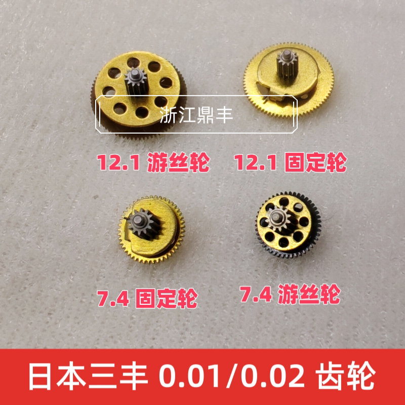 三丰带表卡尺游丝固定齿轮中心图片