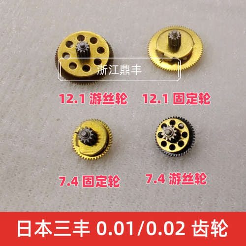 三丰带表卡尺游丝固定齿轮中心