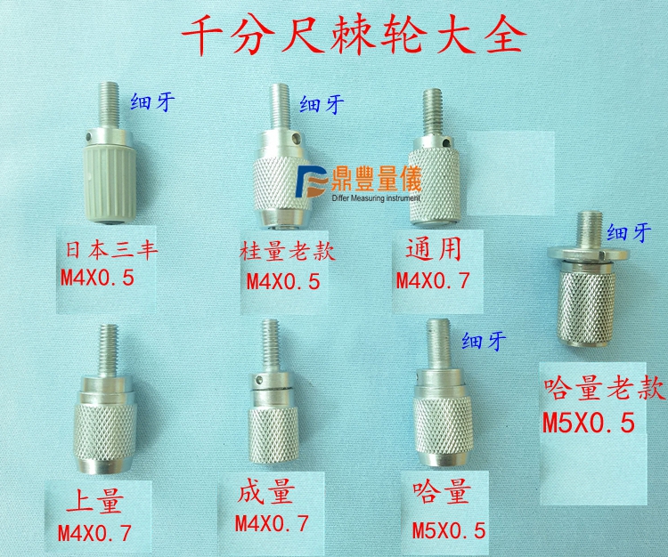 外径千分尺上量成量青海桂量哈量测力装置棘轮 0-25-50-75-100 五金/工具 千分尺 原图主图