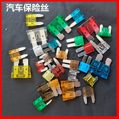 适用沃尔沃V60 V90CC XC90新能源保险丝保险片迷你小号中号插片